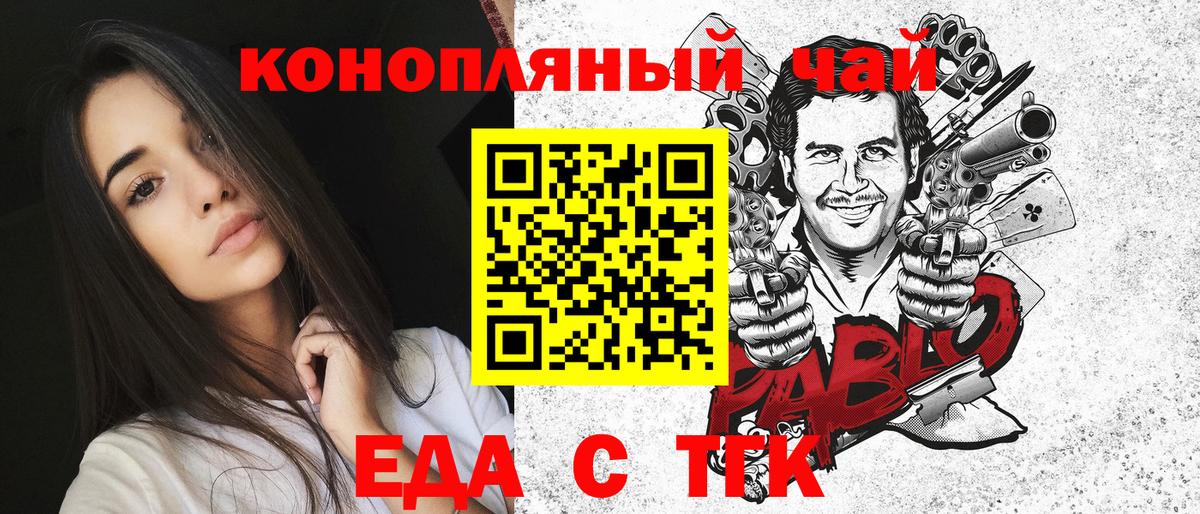 Уварово  Печенье с ТГК марихуана  Вход с VPN 