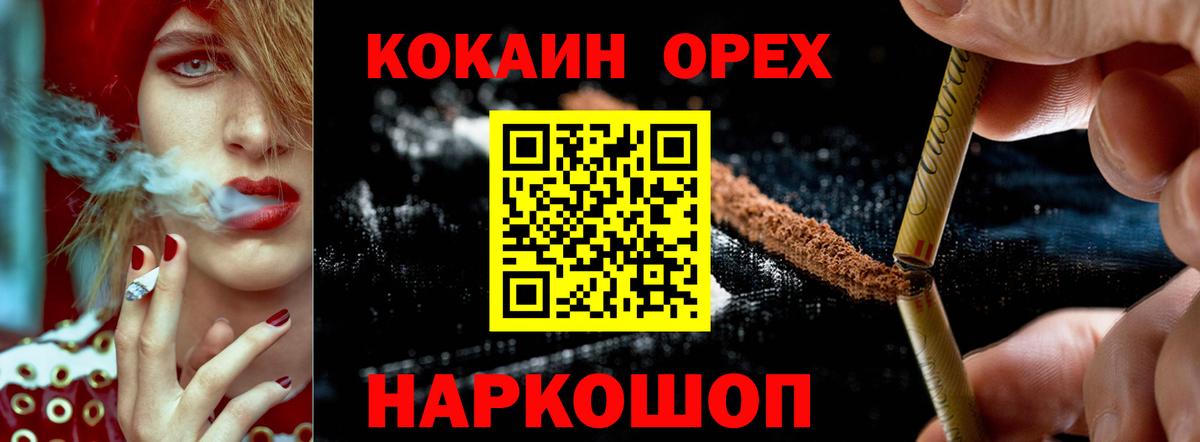 Cocaine Columbia  Кокаин Колумбийский  Уварово  Вход с VPN 