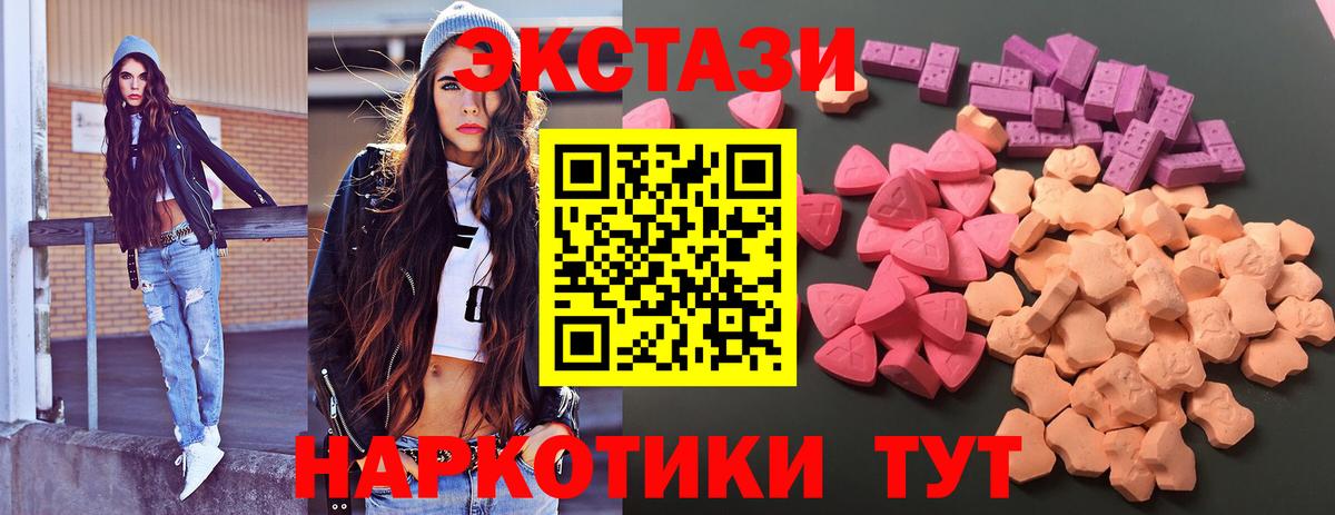 ЭКСТАЗИ XTC Уварово