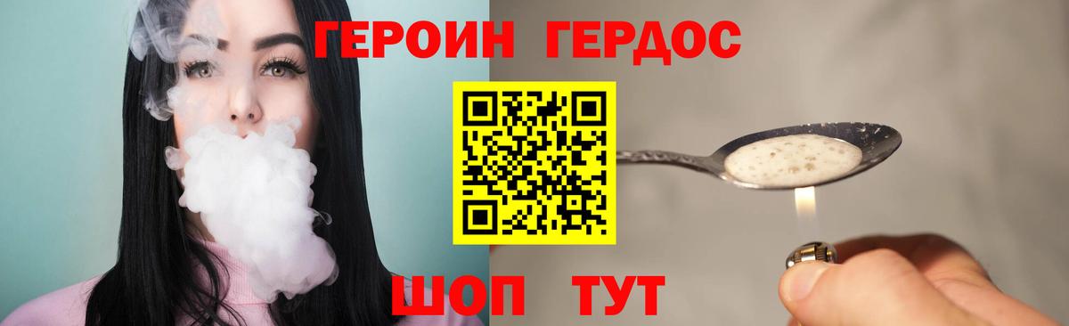 Уварово  ГЕРОИН Heroin  Вход с VPN 