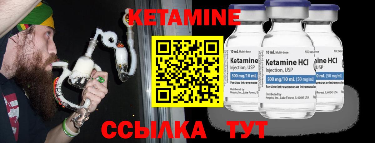 Кетамин ketamine  Вход с VPN  Кетамин ketamine  Уварово 
