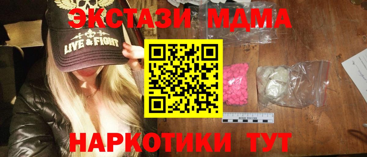 МДМА crystal Уварово