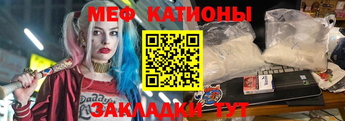 Меф мука  Мефедрон мука  Мефедрон  Уварово  Вход с VPN 