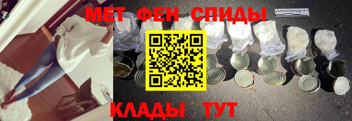 МЕТАМФЕТАМИН Декстрометамфетамин 99.9% Уварово