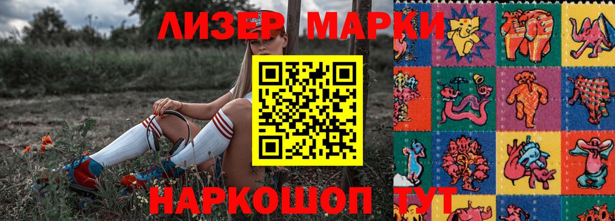 Наркотические марки 1,8мг  Наркотические марки 1,8мг  Вход с VPN  Уварово 