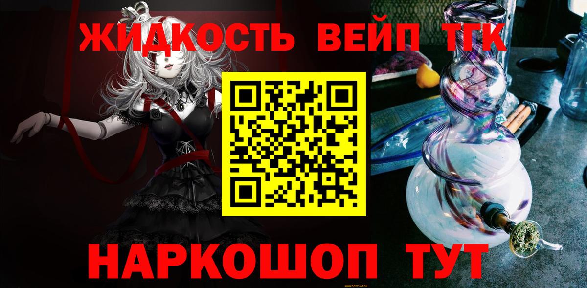 как найти закладки  Вход с VPN  Дистиллят ТГК концентрат  Уварово  ТГК вейп с тгк 