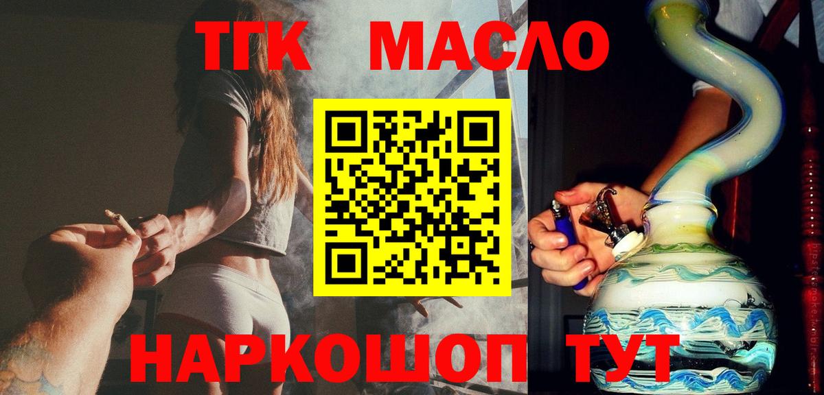 Дистиллят ТГК жижа Уварово