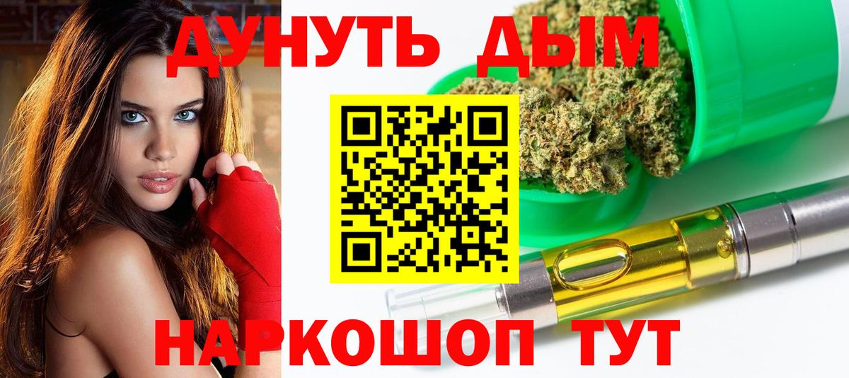 Каннабис марихуана  Вход с VPN  Бошки Шишки сатива  Уварово 